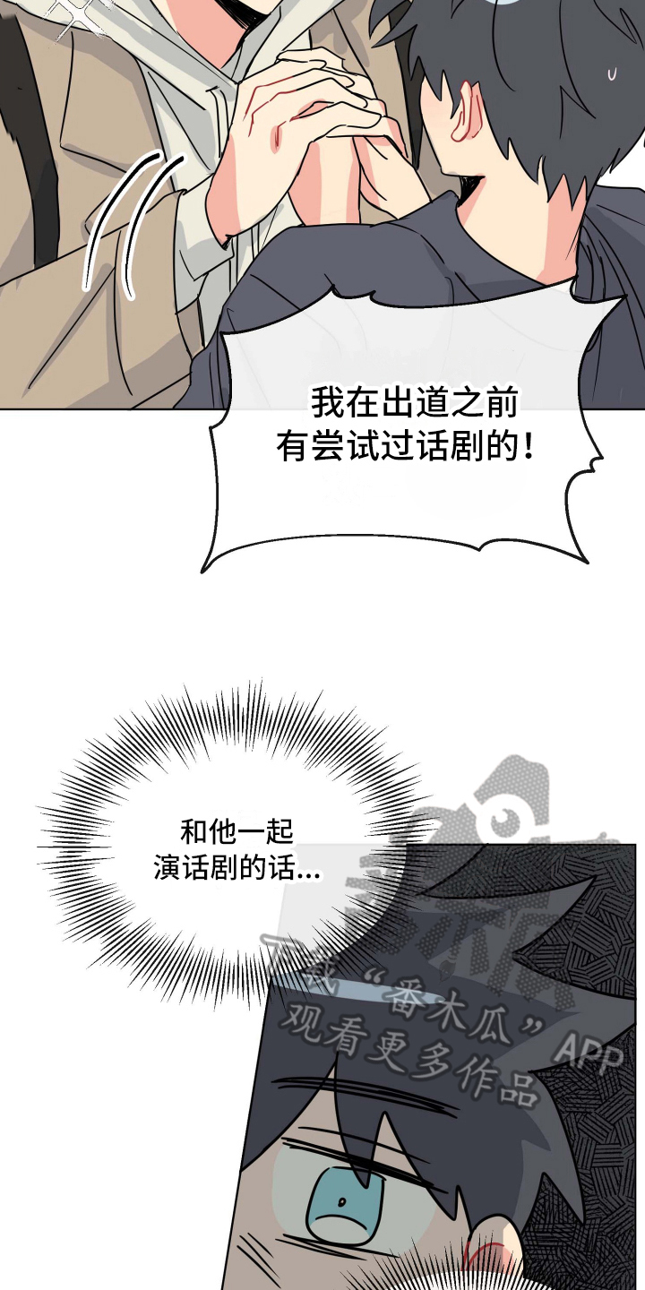 海之言电解质水500ml多少钱一瓶漫画,第6章：热情1图