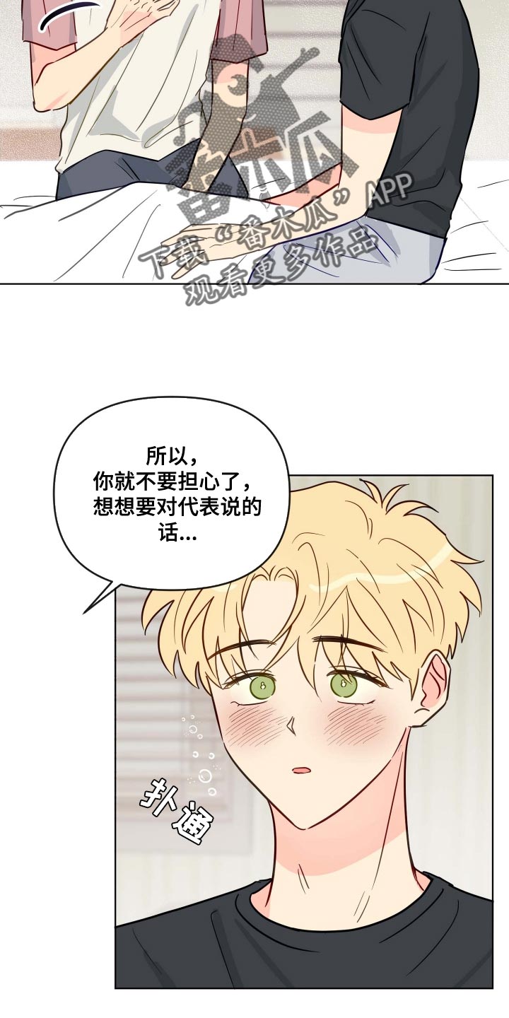 海之言小孩能喝吗漫画,第60章：遵守约定2图