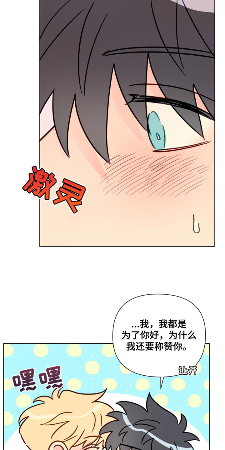 海之言饮料整箱330ml24瓶漫画,第86章：想听到的回答2图