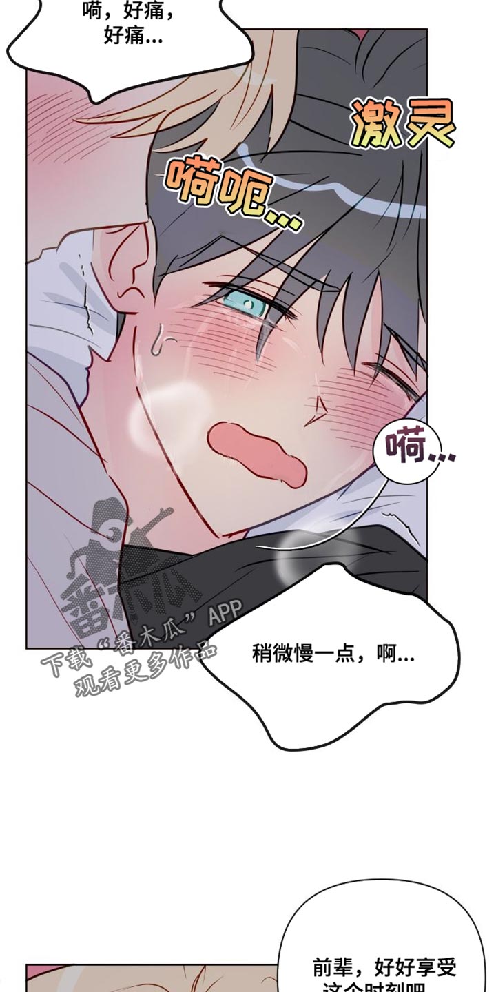 海之言有限公司漫画,第78章：太糟糕了2图