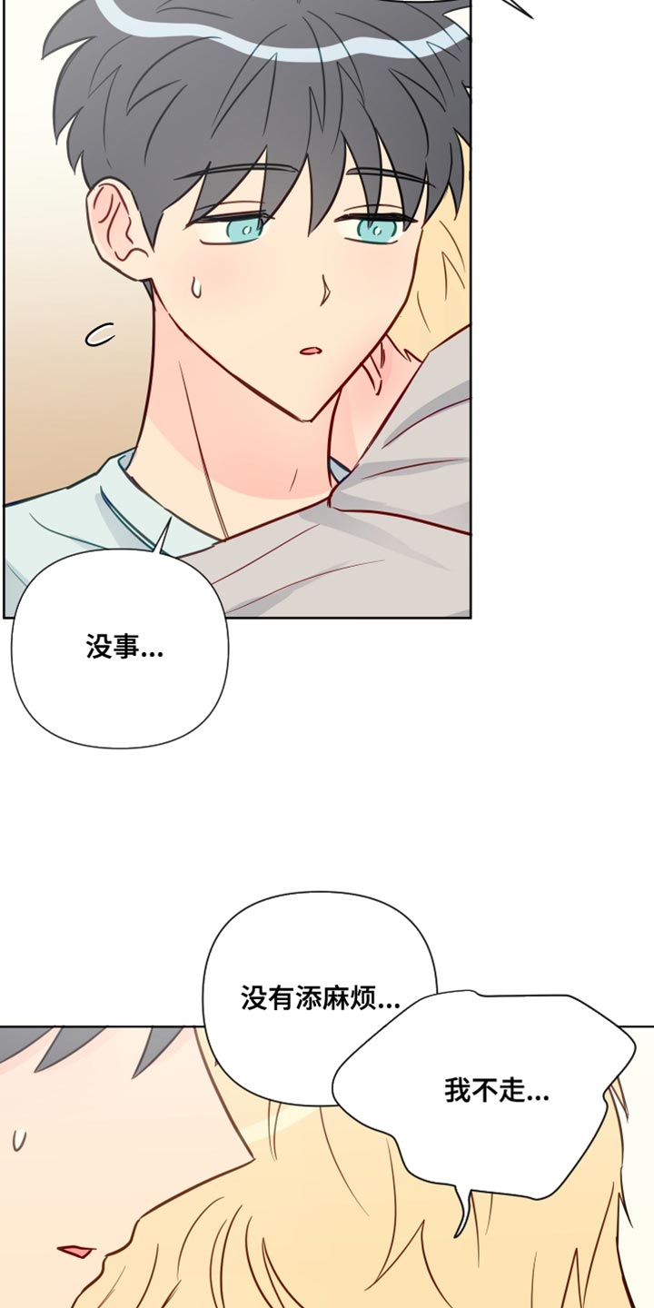 海之言漫画,第84章：失恋的痛苦2图