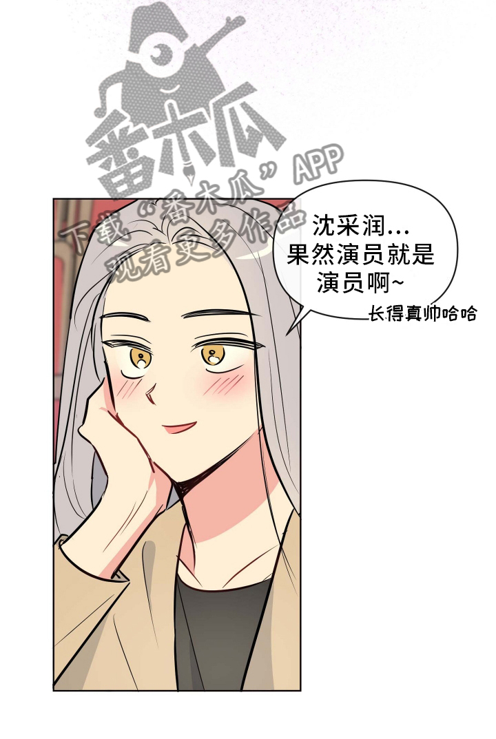 海之言减肥可以喝吗漫画,第29章：条件1图