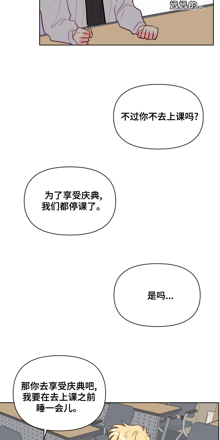 海之言漫画,第52章：违反规定2图