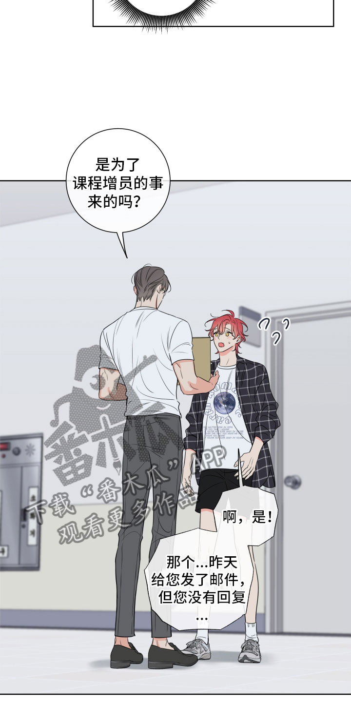 麻烦的爱情漫画,第28章：干什么都行2图