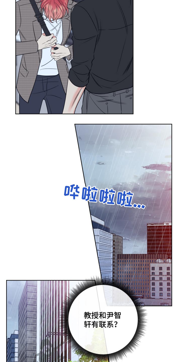 麻烦的爱情漫画,第36章：先回去1图