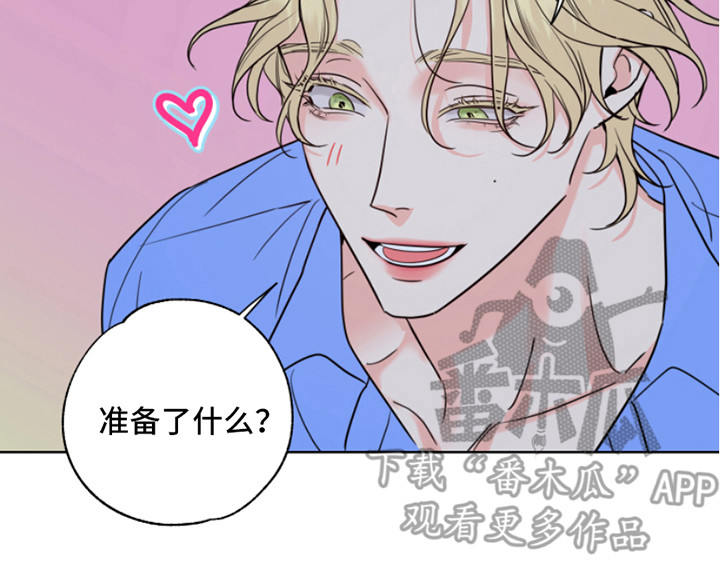 麻烦的爱情漫画,第9章：做准备 2图
