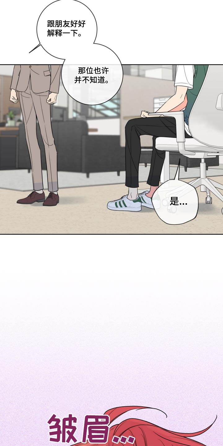 麻烦的爱情漫画,第33章：太帅了1图