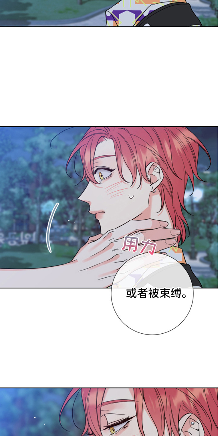 麻烦的爱情漫画,第7章：喜好1图