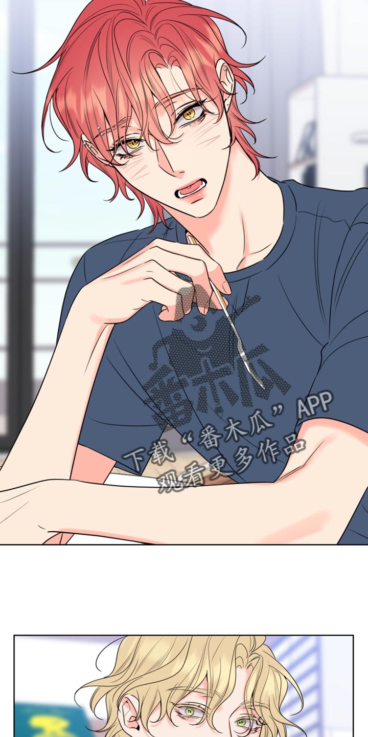 麻烦的爱情漫画,第26章：抱抱我2图