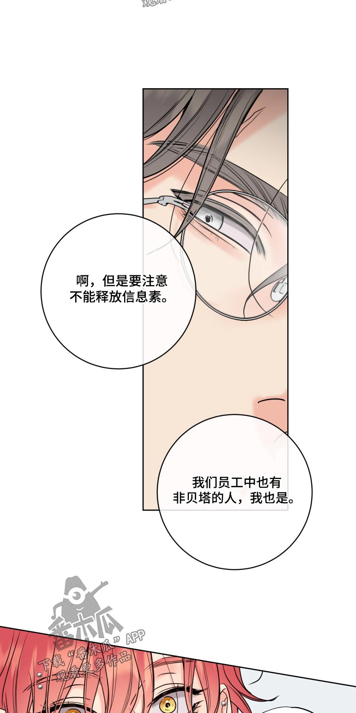 麻烦的爱情漫画,第33章：太帅了1图