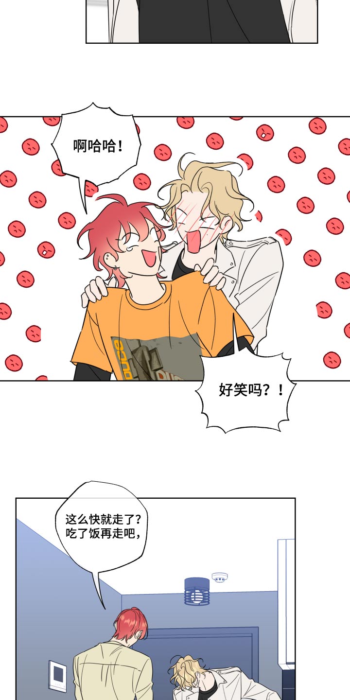 麻烦的爱情漫画,第30章：那么突然1图