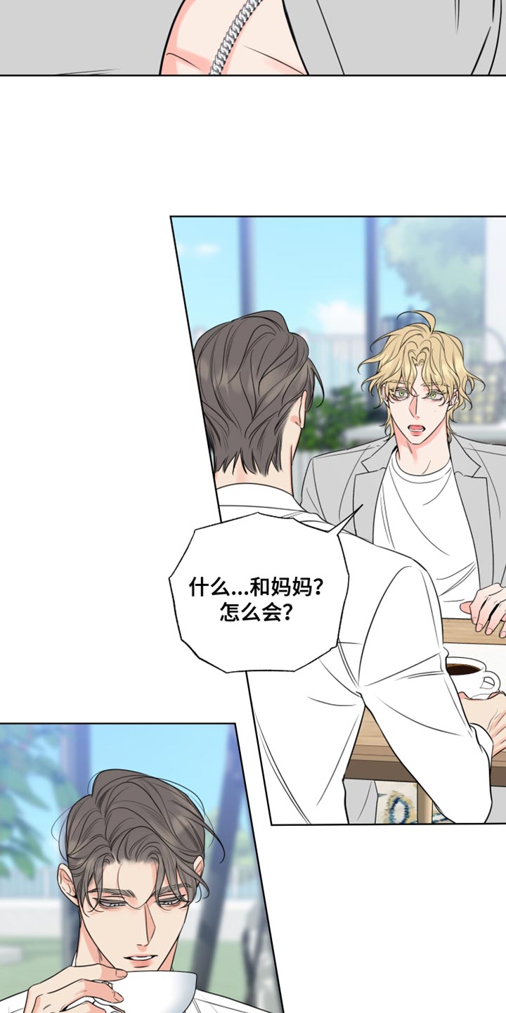 麻烦的爱情漫画,第25章：一定要爱吗？2图