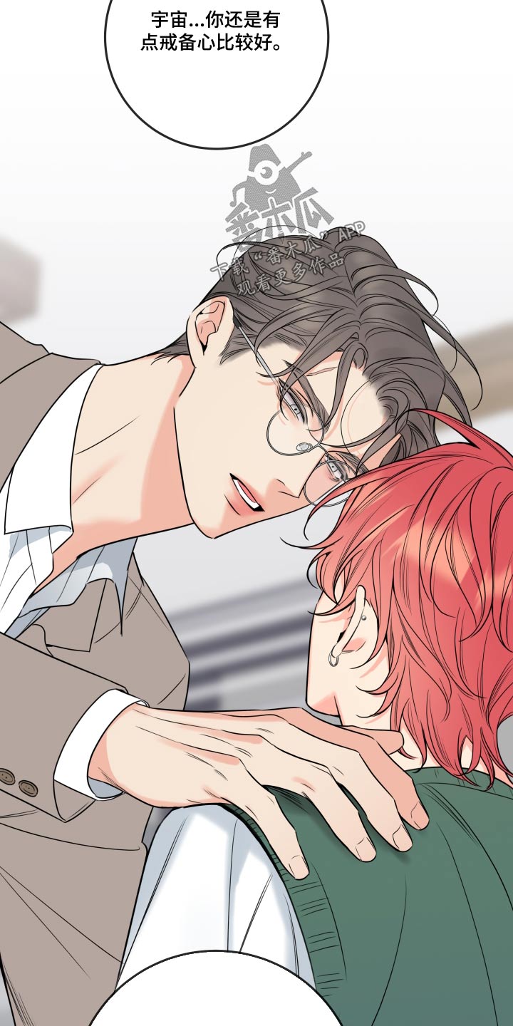 麻烦的爱情漫画,第33章：太帅了2图