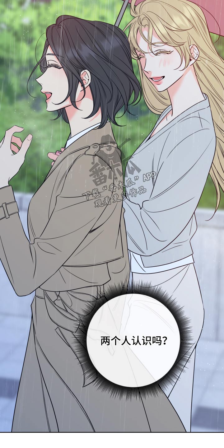 麻烦的爱情漫画,第36章：先回去1图
