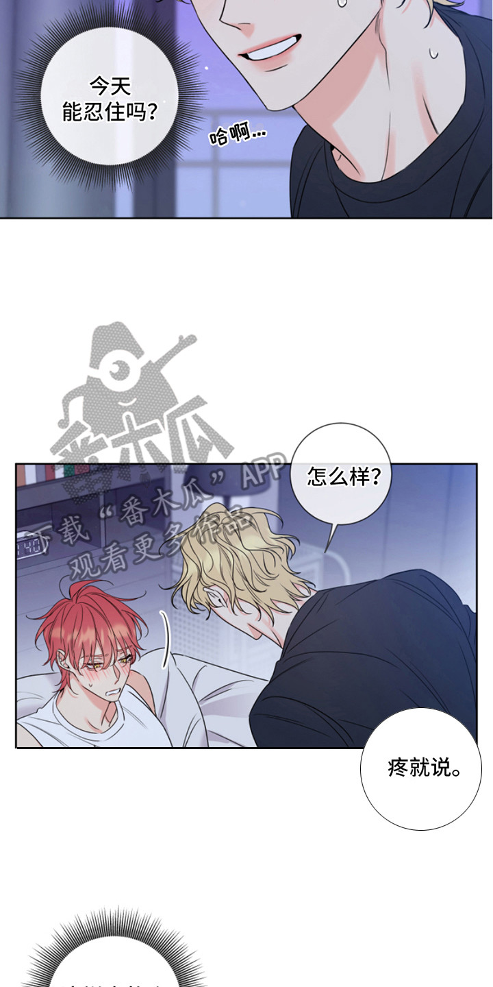 麻烦的爱情漫画,第10章：不可思议 2图