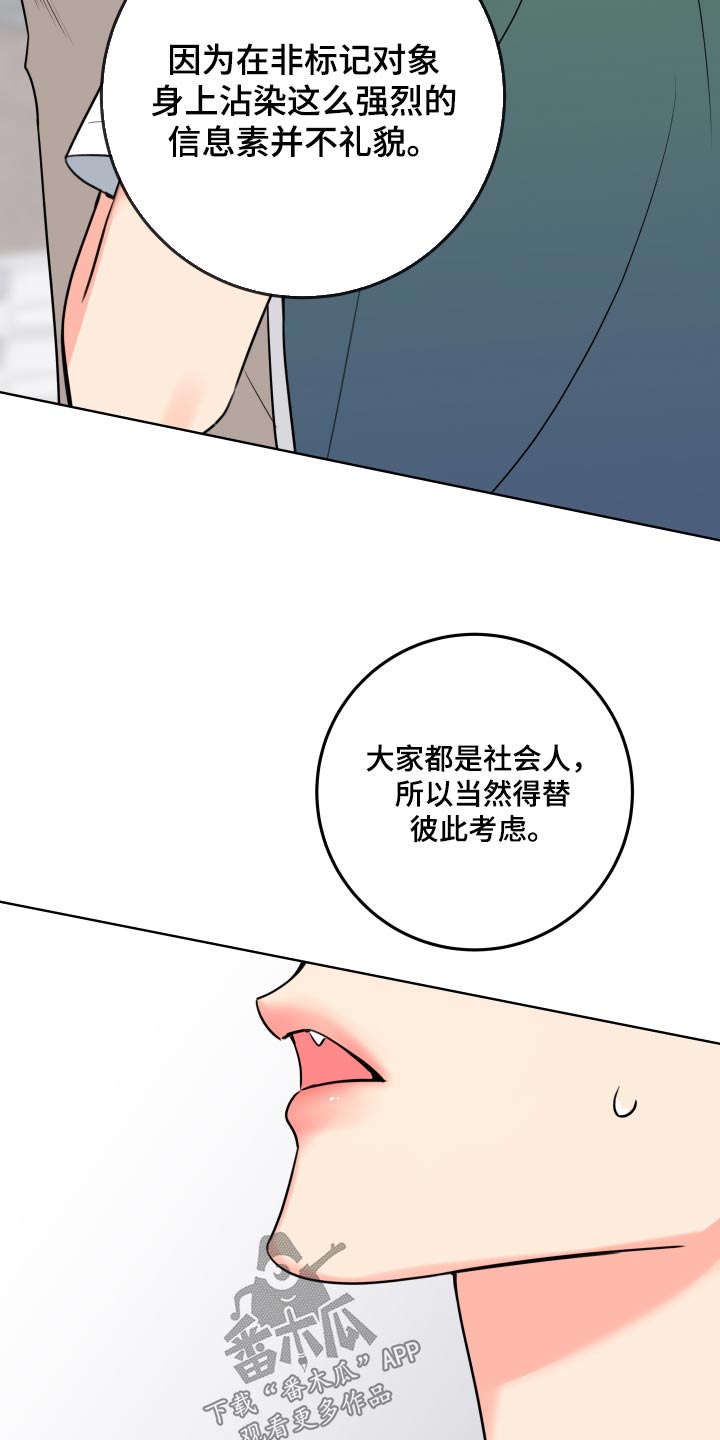 麻烦的爱情漫画,第33章：太帅了1图