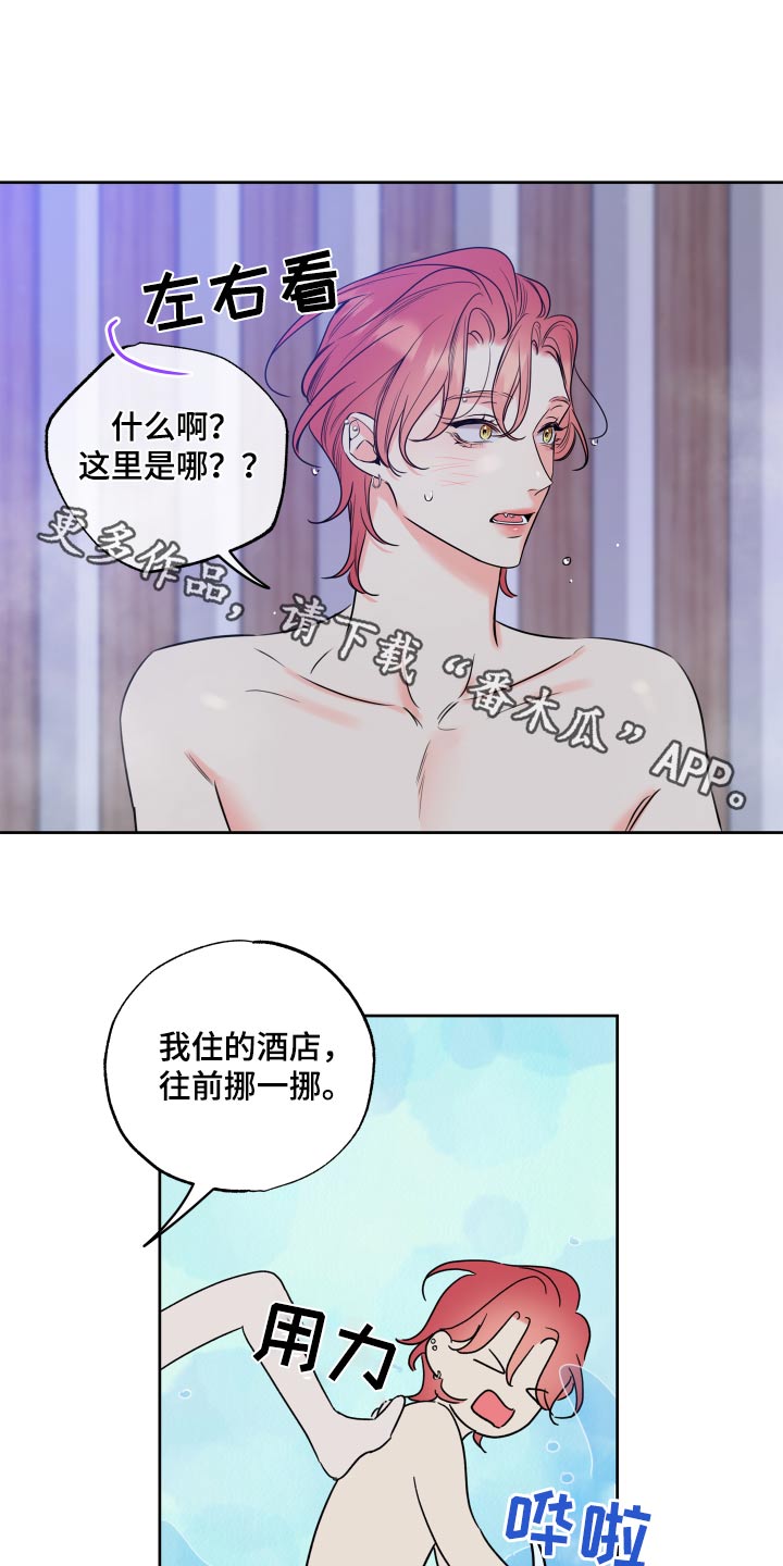 麻烦的爱情漫画,第40章：泡澡1图