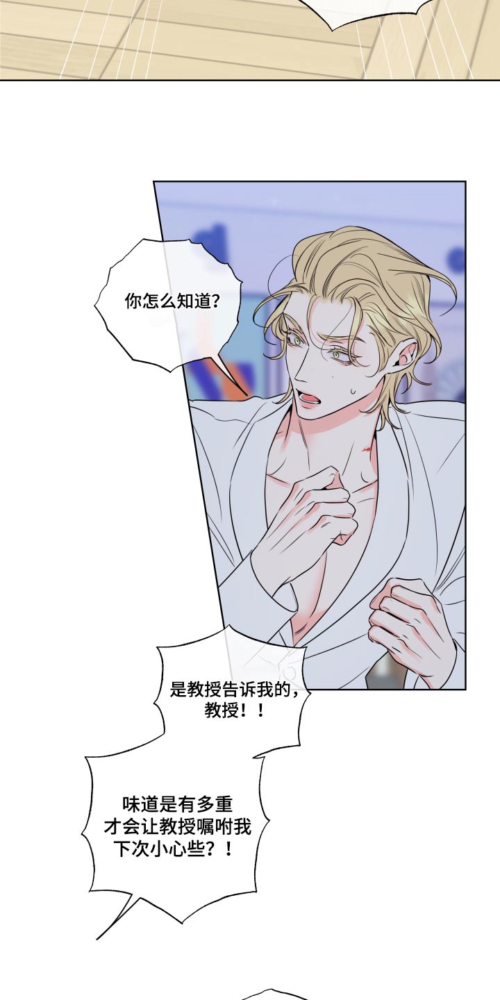 麻烦的爱情漫画,第34章：下定决心2图