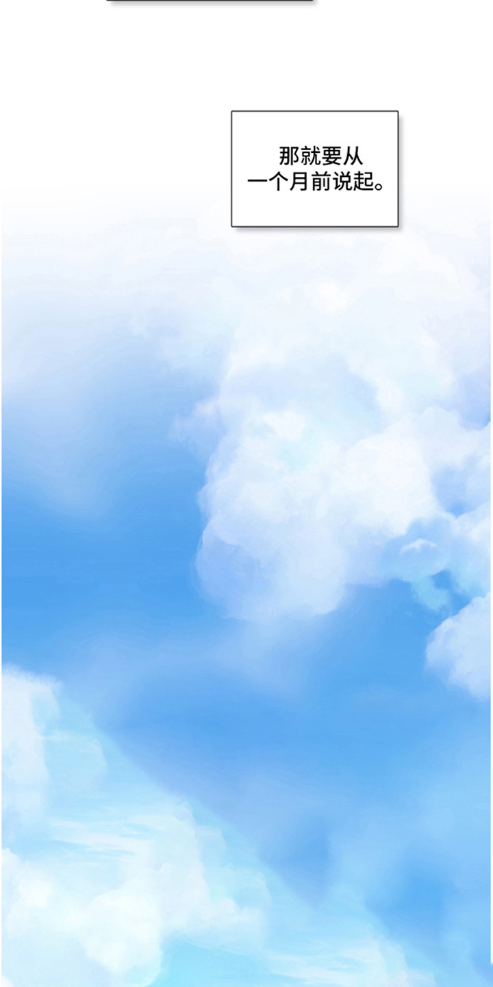 麻烦的爱情漫画,第3章：郁闷2图