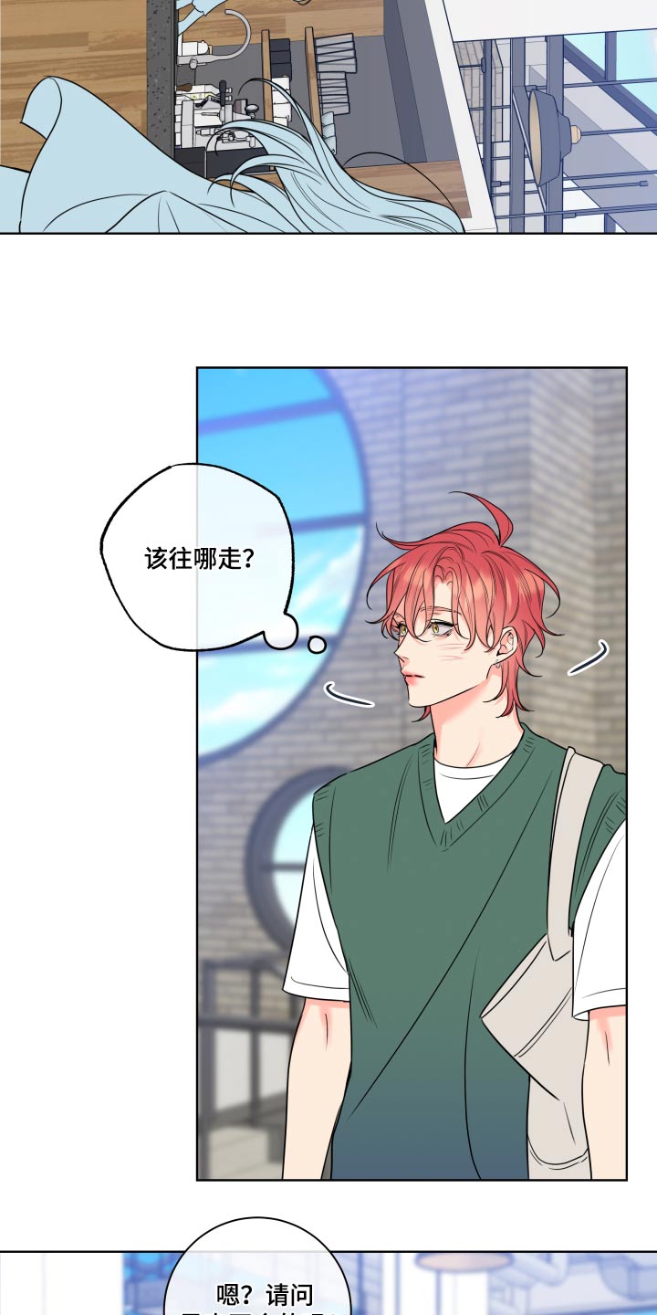 麻烦的爱情漫画,第32章：入职2图