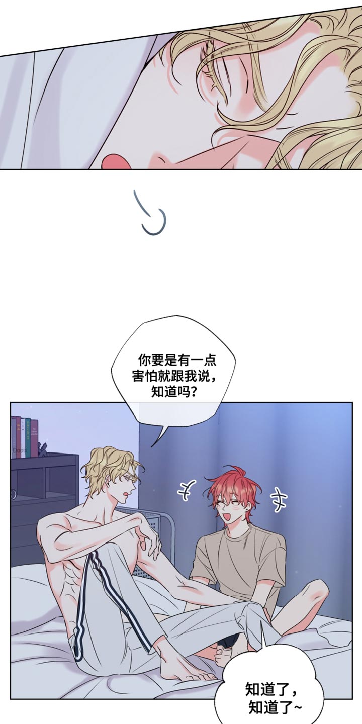 麻烦的爱情漫画,第17章：要好好回答1图