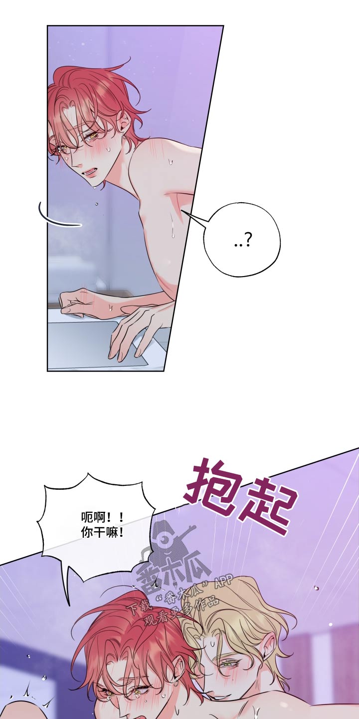 麻烦的爱情漫画,第41章：明明很喜欢1图