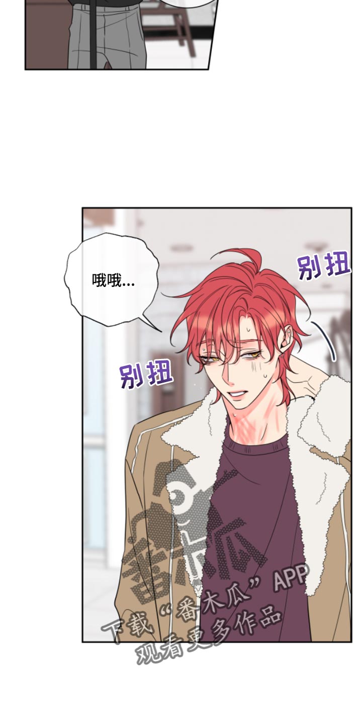 麻烦的爱情漫画,第13章：要求真多1图