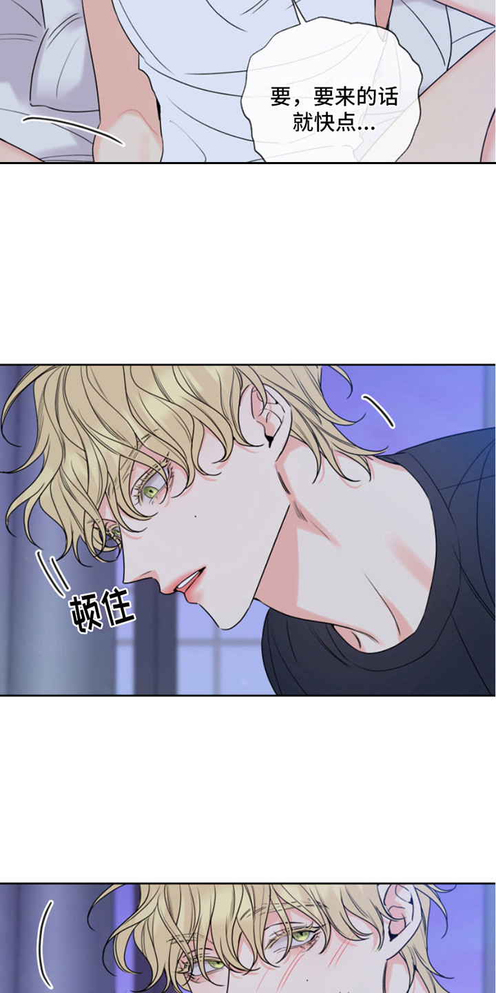 麻烦的爱情漫画,第10章：不可思议 1图