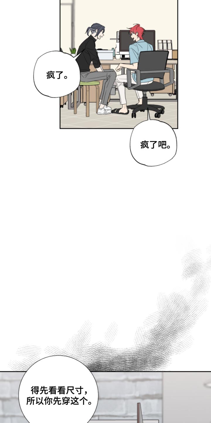 麻烦的爱情漫画,第13章：要求真多1图