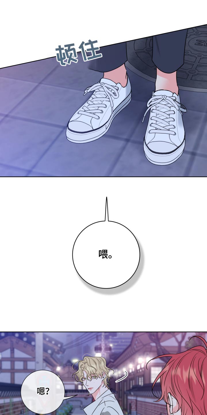 麻烦的爱情漫画,第37章：放手1图