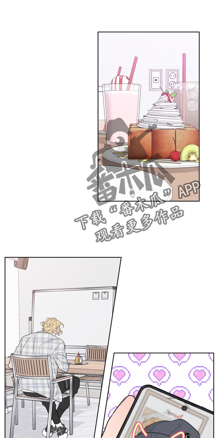 麻烦的爱情漫画,第20章：怎么可能1图