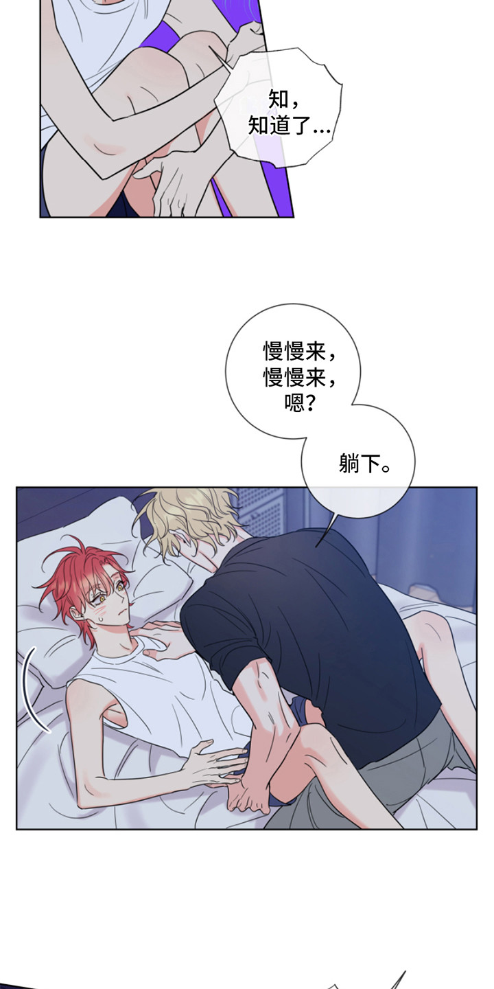 麻烦的爱情漫画,第9章：做准备 2图