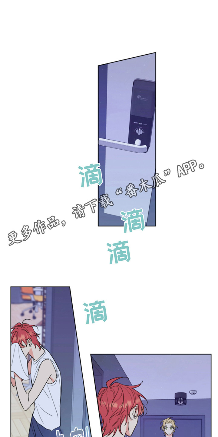 麻烦的爱情漫画,第9章：做准备 1图
