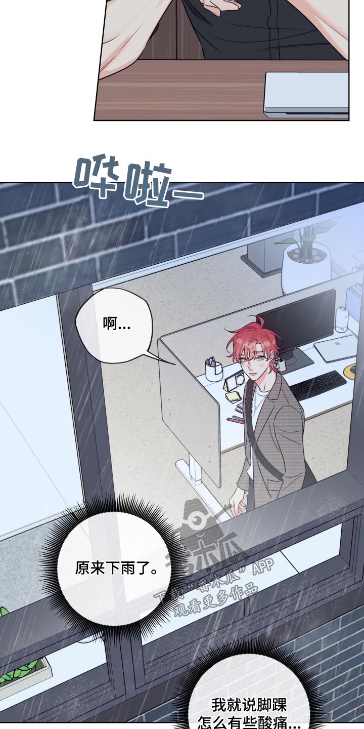 麻烦的爱情漫画,第36章：先回去2图