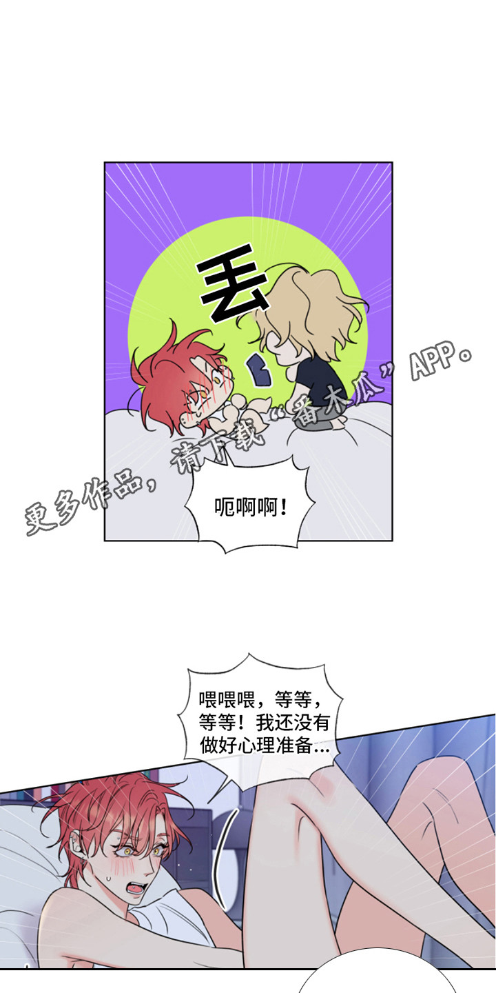麻烦的爱情漫画,第10章：不可思议 1图
