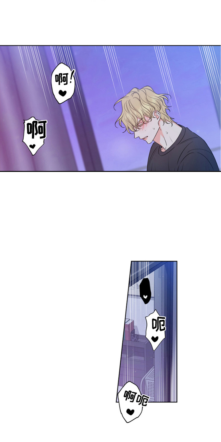 麻烦的爱情漫画,第11章：疯子 2图