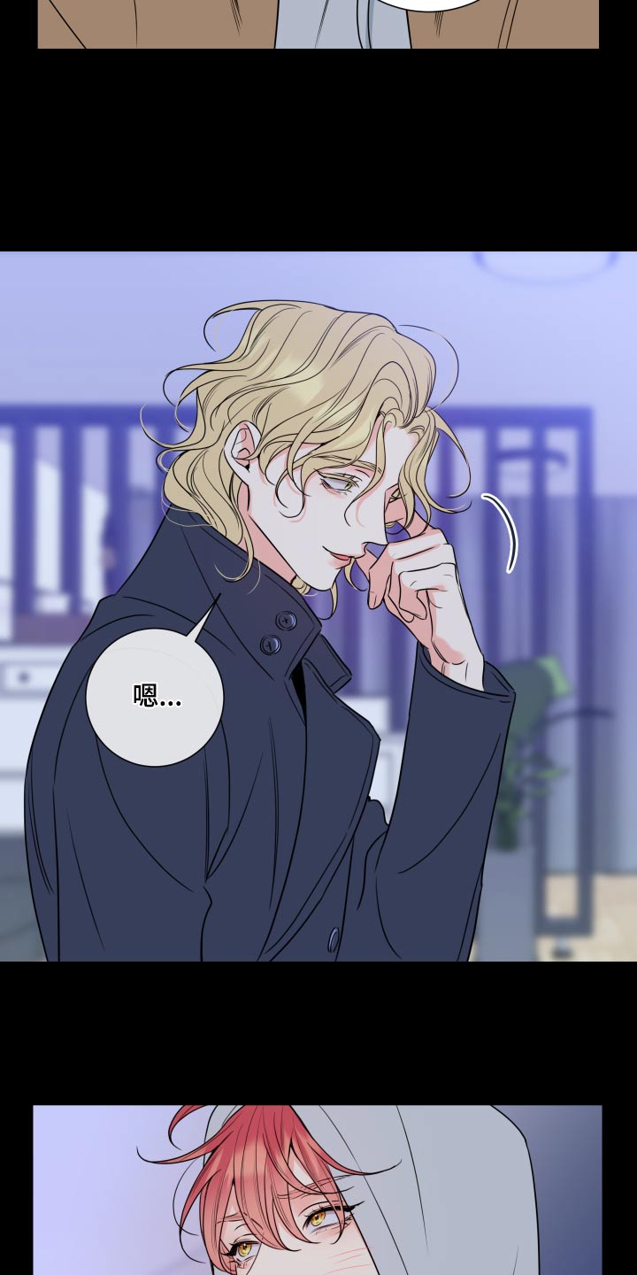 麻烦的爱情漫画,第31章：察觉1图