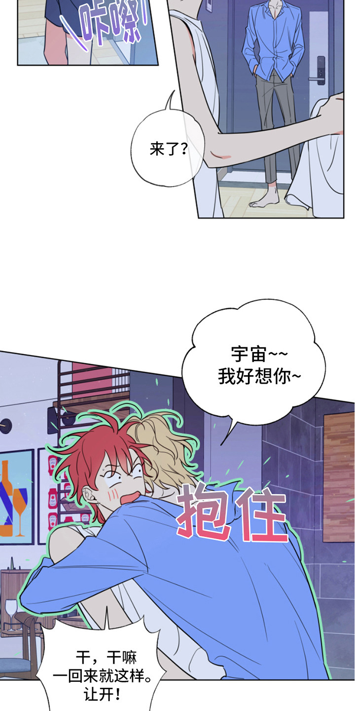 麻烦的爱情漫画,第9章：做准备 2图