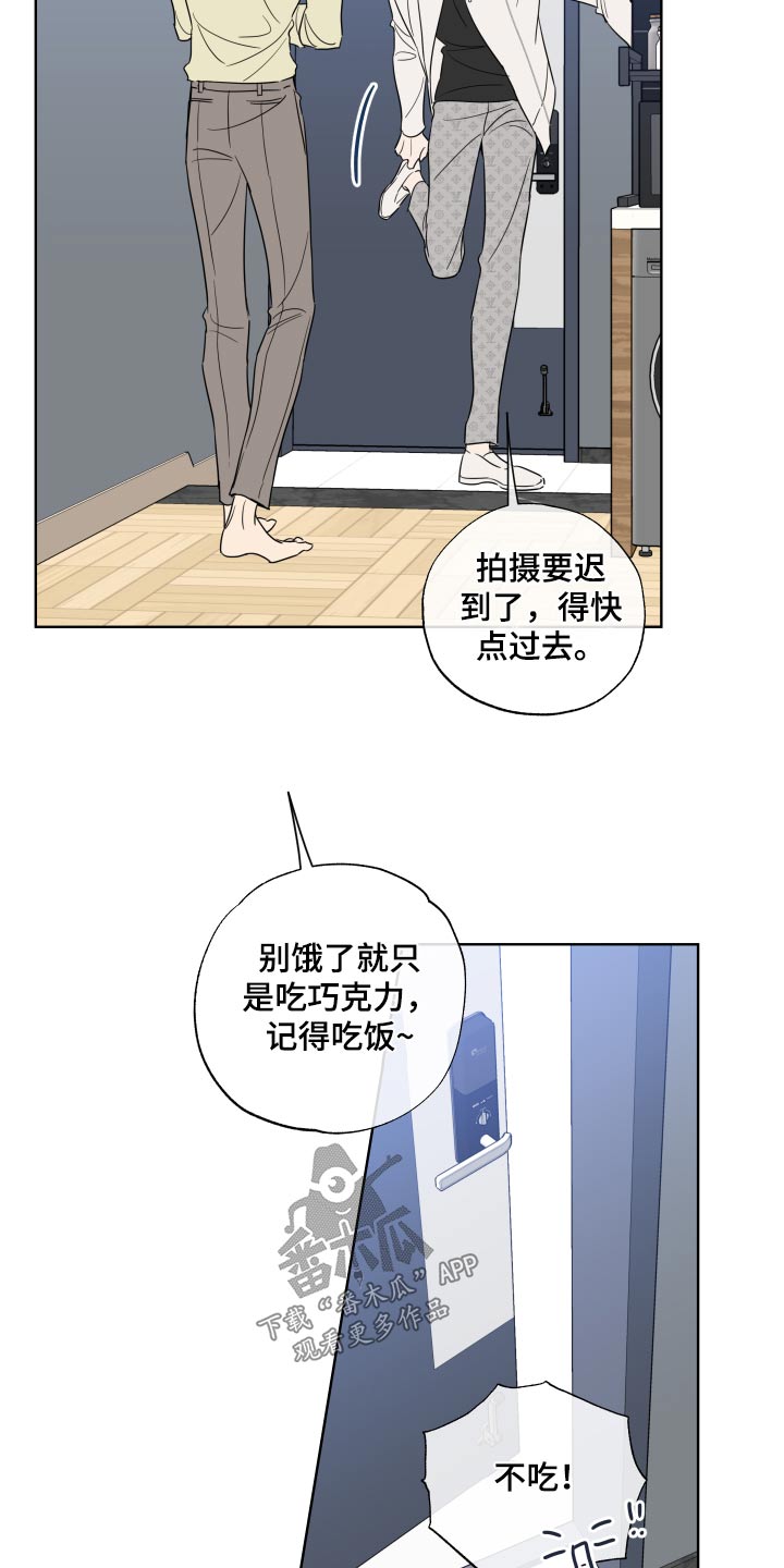 麻烦的爱情漫画,第30章：那么突然2图