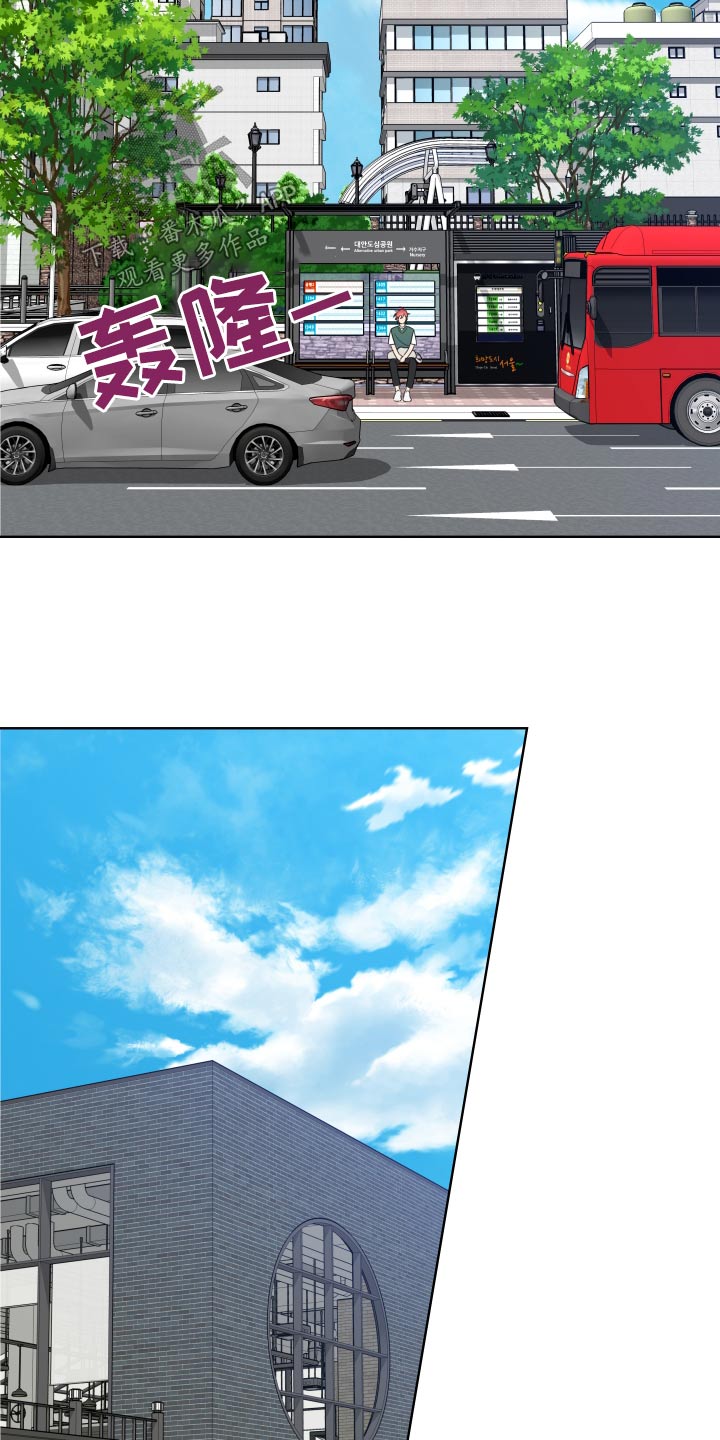 麻烦的爱情漫画,第32章：入职1图