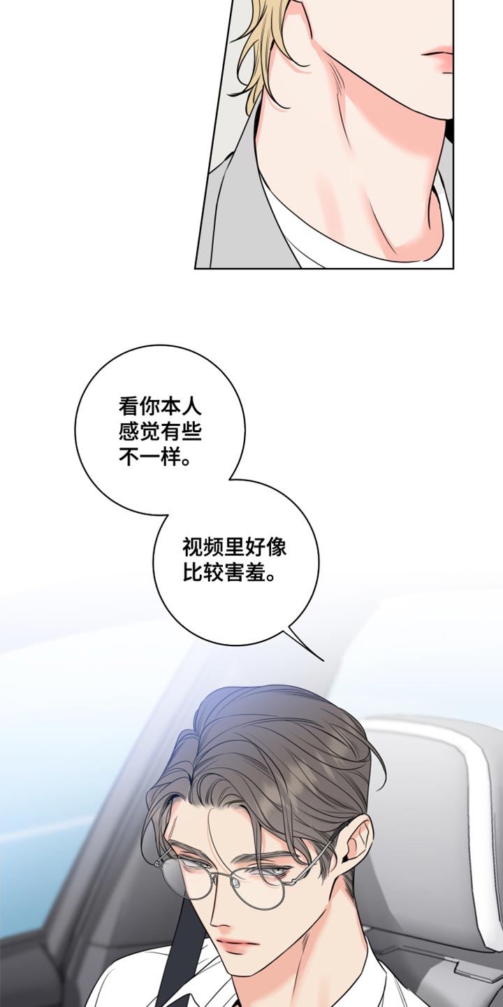 麻烦的爱情漫画,第24章：我要和他结婚1图