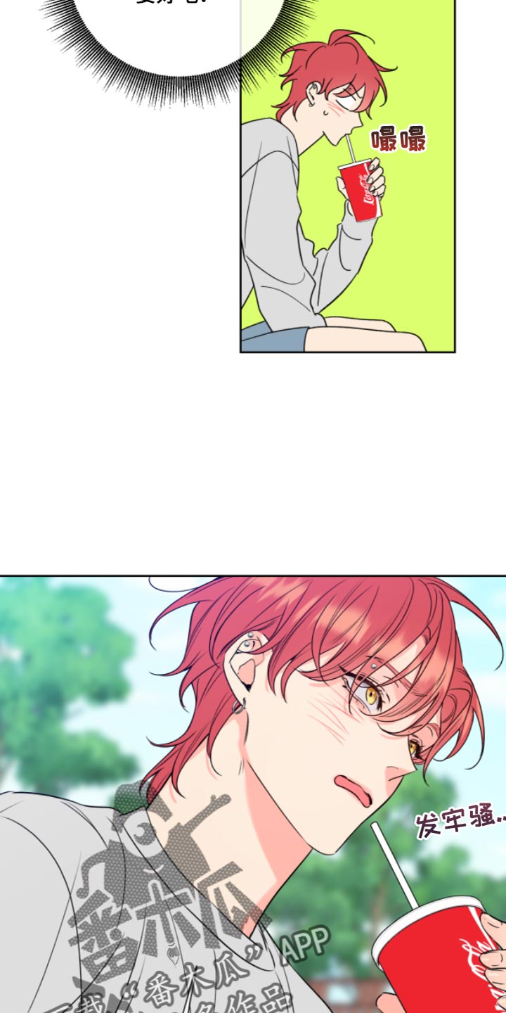 麻烦的爱情漫画,第12章：教授1图