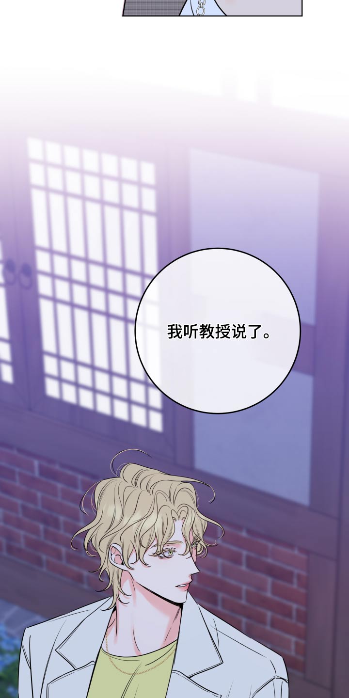 麻烦的爱情漫画,第37章：放手2图