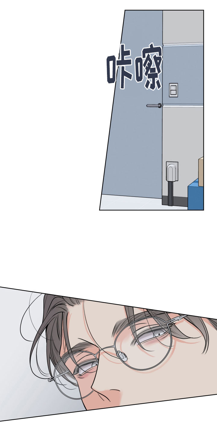 麻烦的爱情漫画,第29章：乐极生悲2图