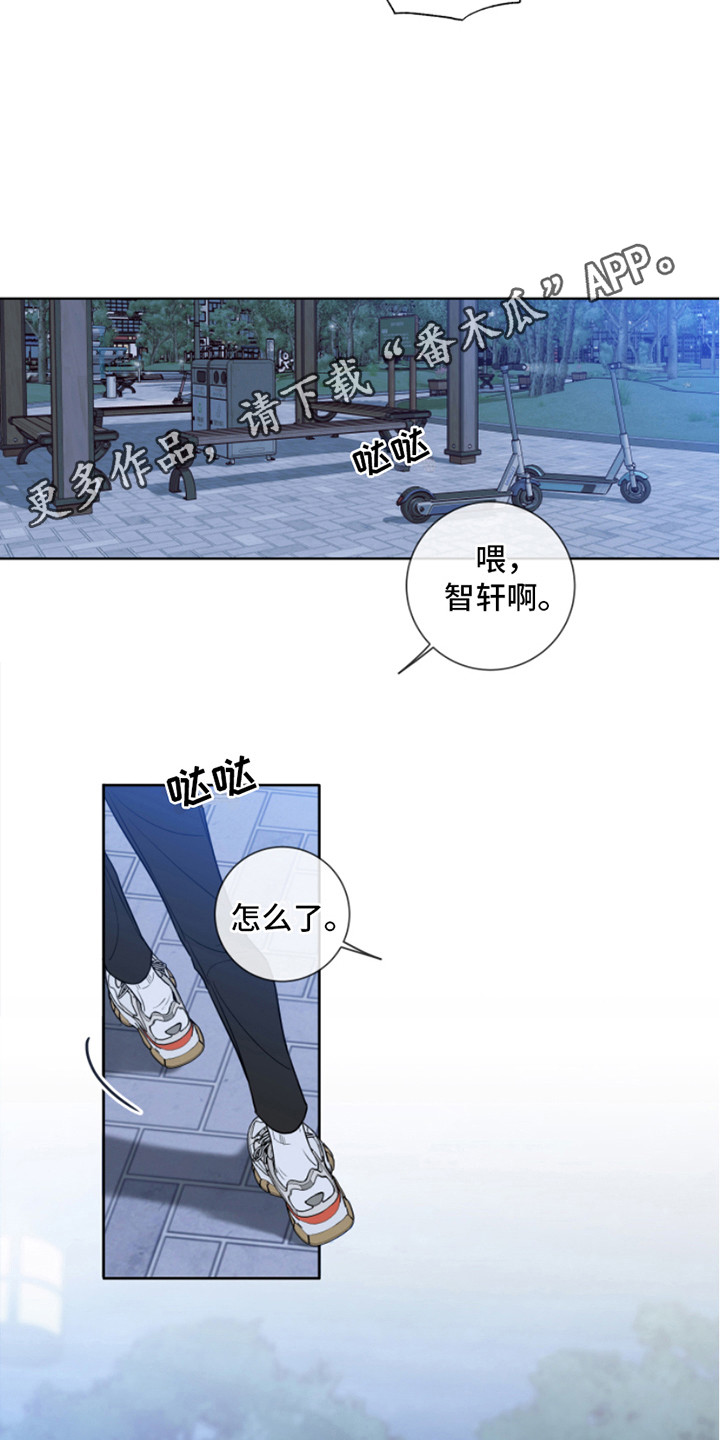麻烦的爱情漫画,第7章：喜好1图
