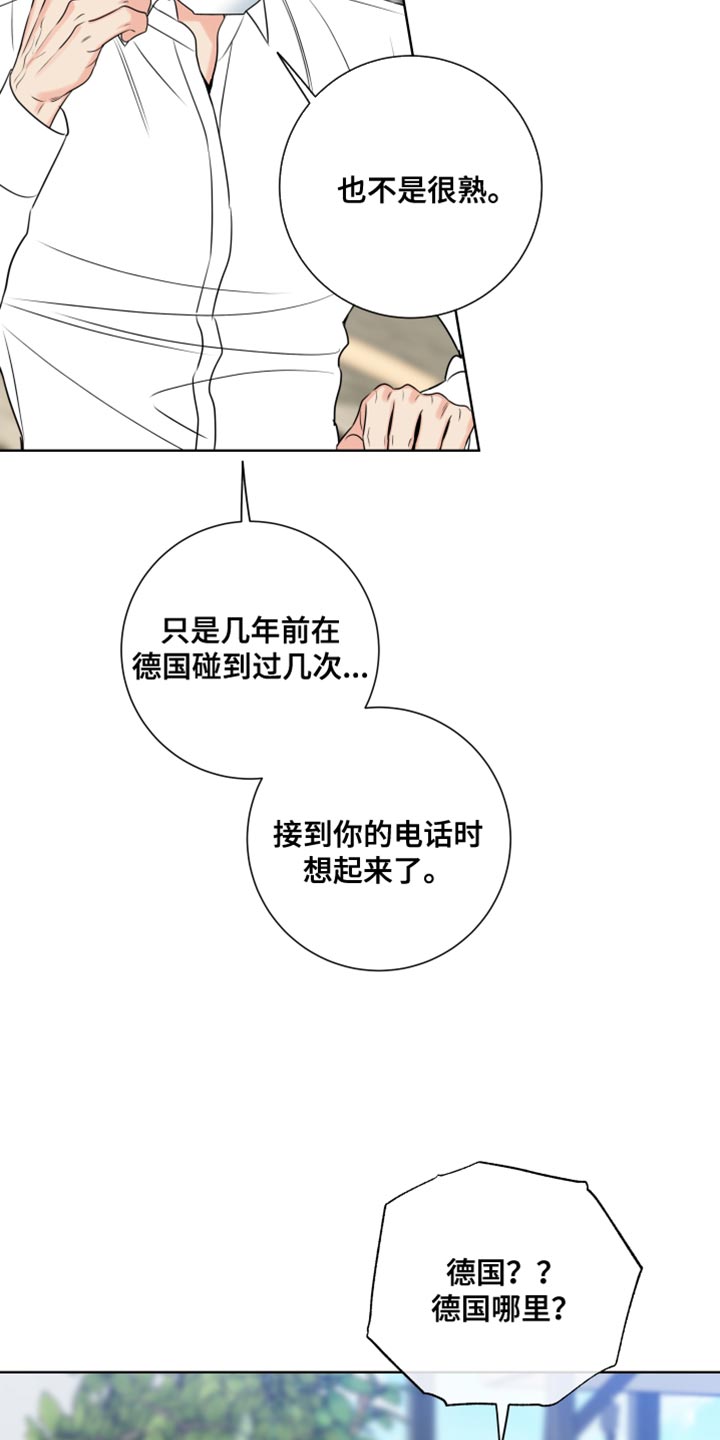 麻烦的爱情漫画,第25章：一定要爱吗？1图