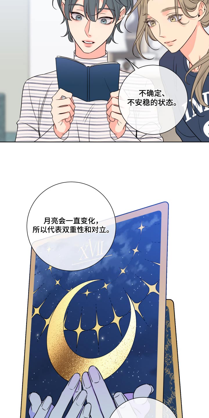 麻烦的爱情漫画,第35章：朋友1图