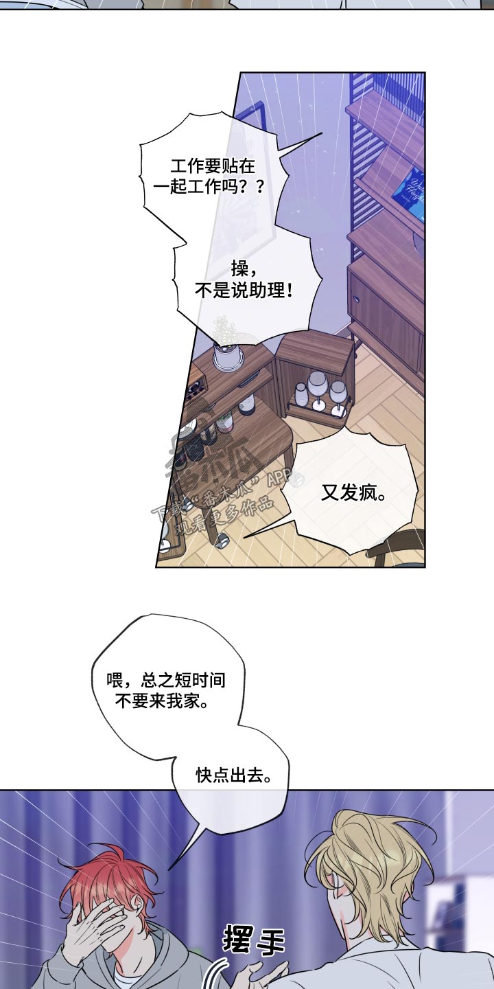 麻烦的爱情漫画,第34章：下定决心2图