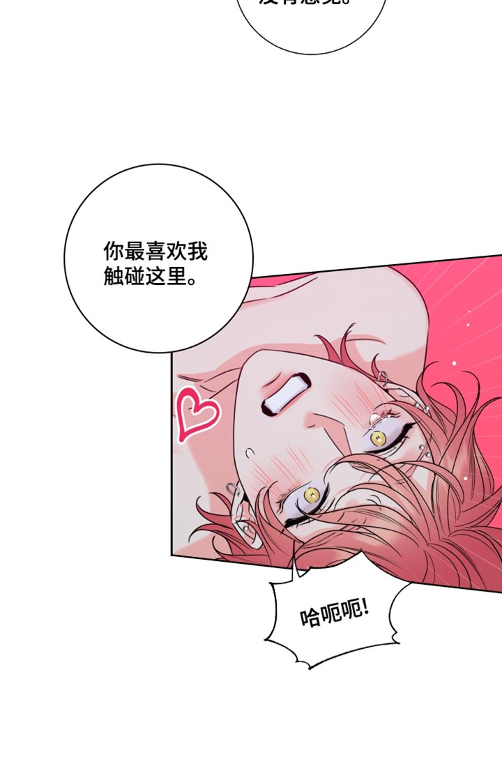 麻烦的爱情漫画,第18章：完蛋了1图
