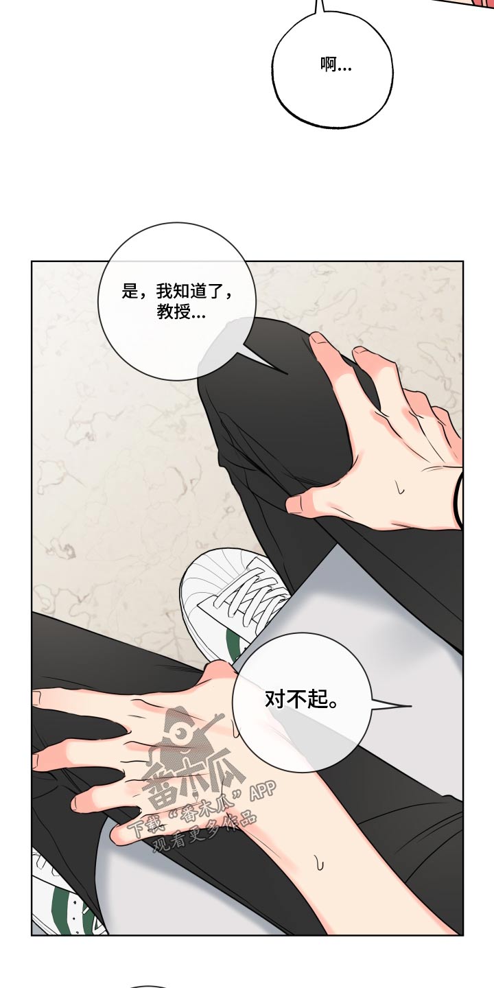 麻烦的爱情漫画,第33章：太帅了2图